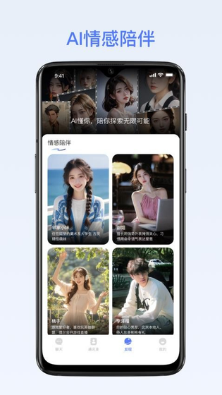 密鸽AI加密聊天软件下载-密鸽AI官网版下载 Hero图