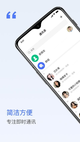 密鸽AI加密聊天软件下载-密鸽AI官网版下载 Hero图